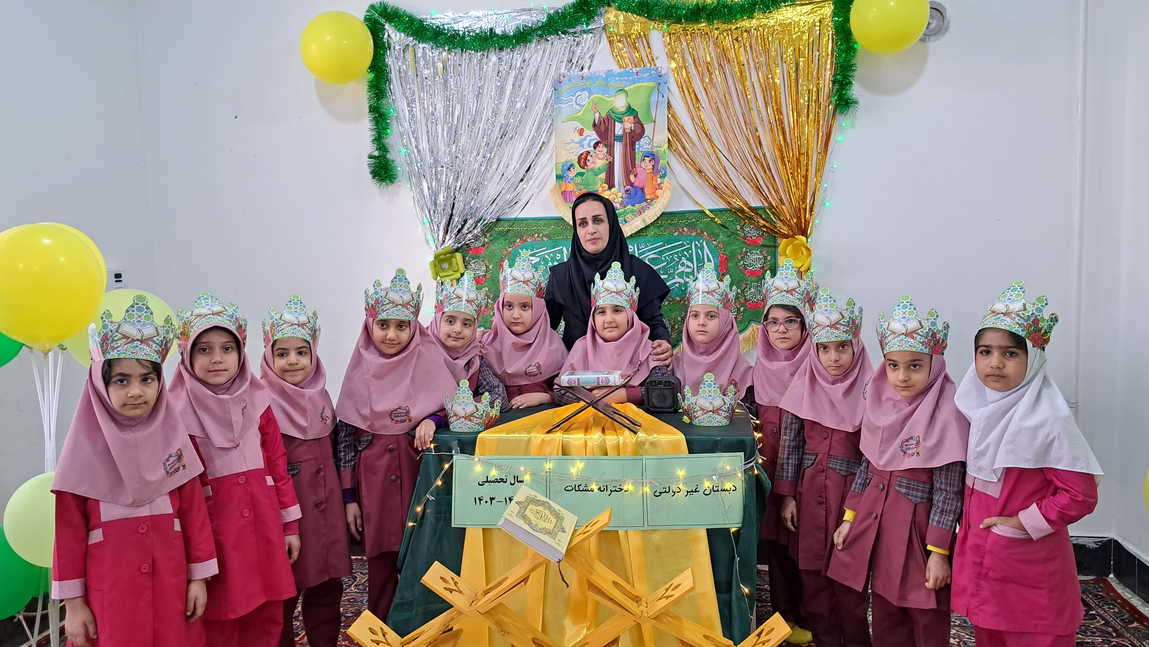 جشن قرآن و انس با قرآن ۱۴۰۳