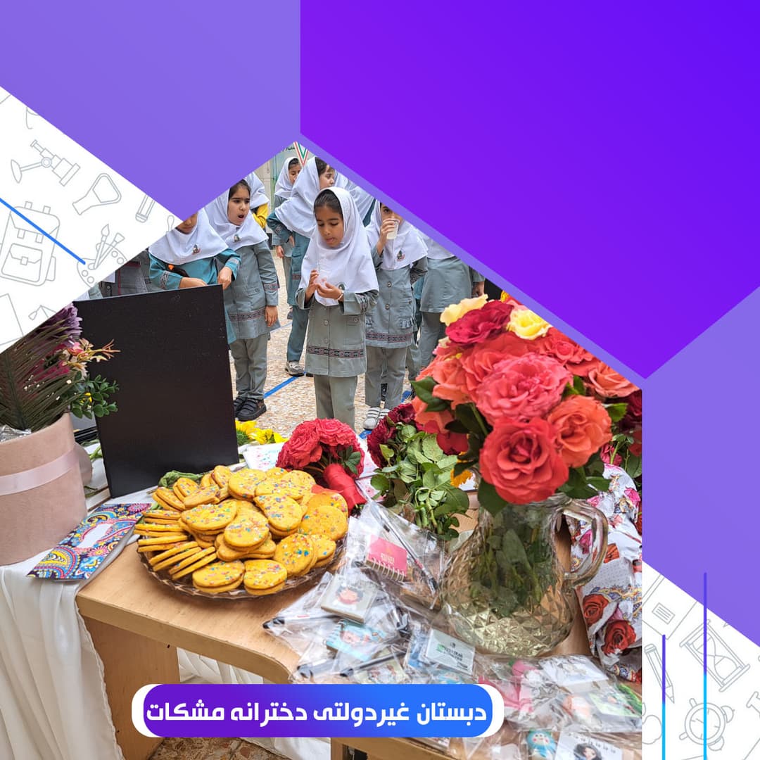 روز معلم ۱۴۰۲