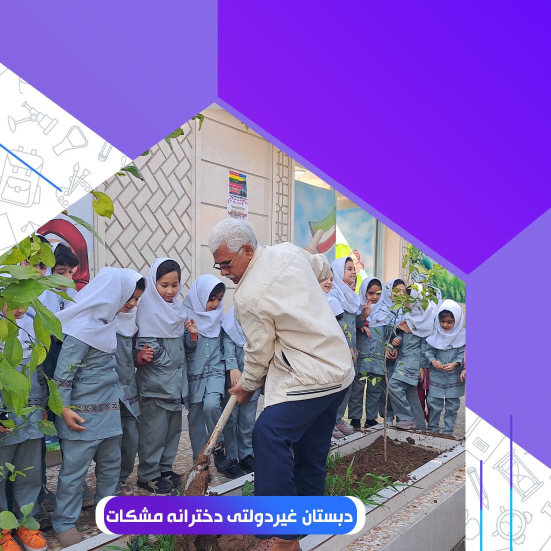 روز درخت کاری ۱۴۰۲